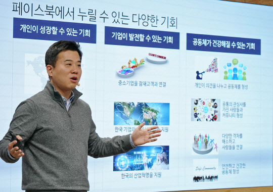 조용범 페이스북코리아 대표<페이스북 제공>